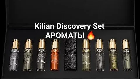 KIlian Discovery Set/Второй набор/#kilian #kilianfragrance #красивыеароматы #парфюмерныйгардероб